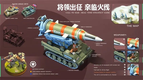 我的战争手游截图